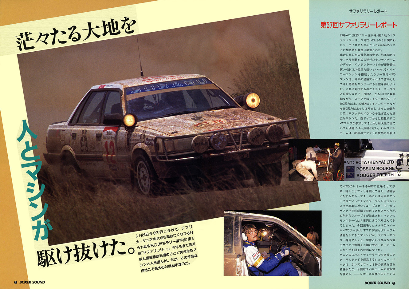 2000N8s 1989N7s BOXER SOUND vol.02(6)